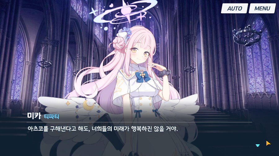 블루아카) '나는 용서하마. 하지만 세상이 너희를 용서할까?'_1.png