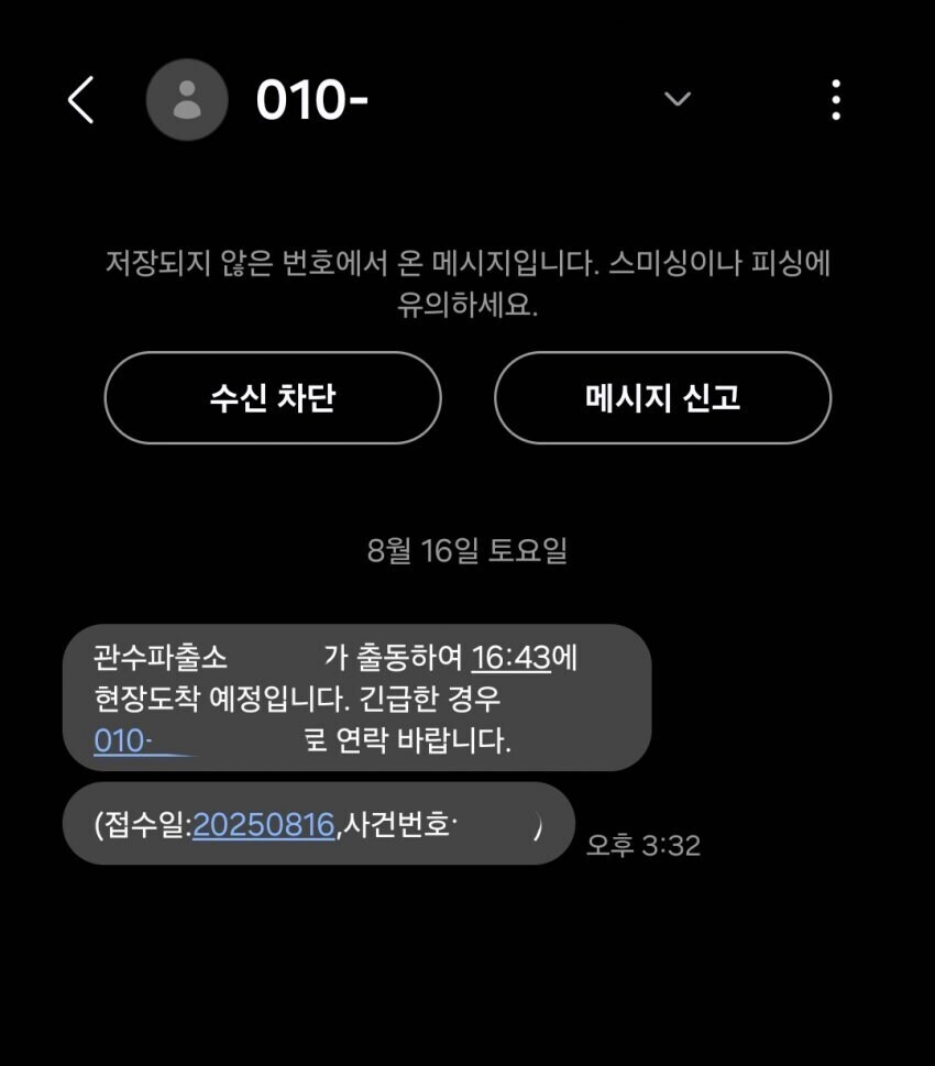 ㅇㅇㄱ)경찰신고,고소가 구라인게 더 나은 이유_1.jpg