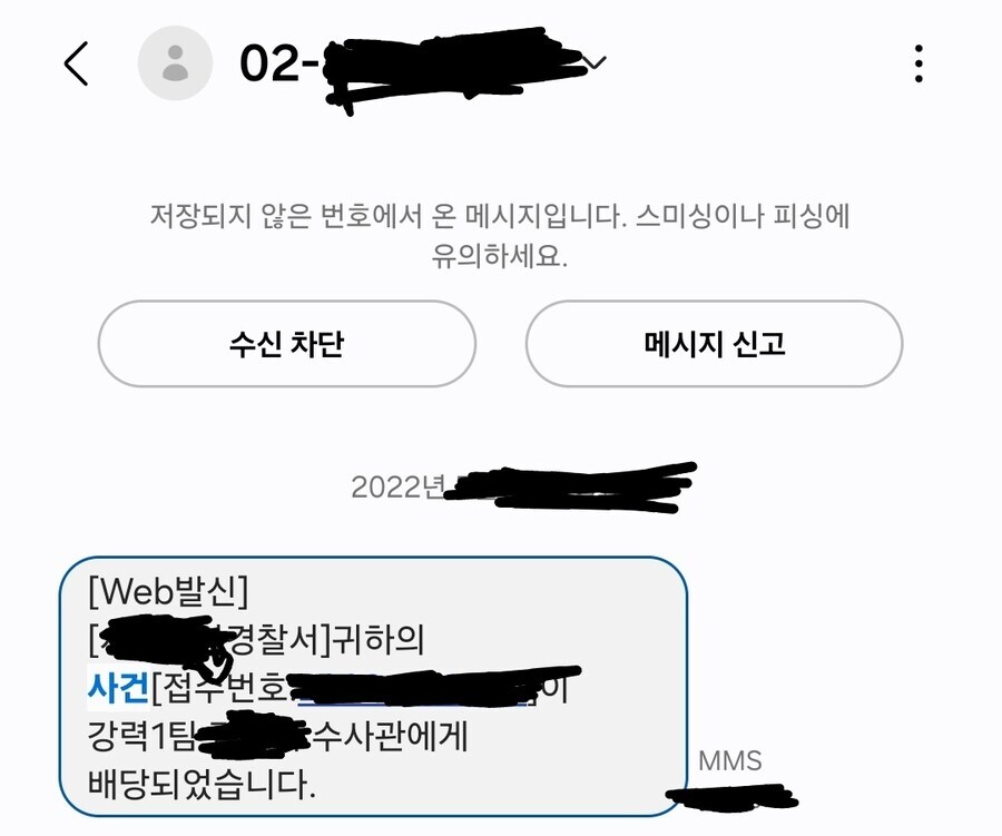 ㅇㅇㄱ)경찰신고,고소가 구라인게 더 나은 이유_2.jpg