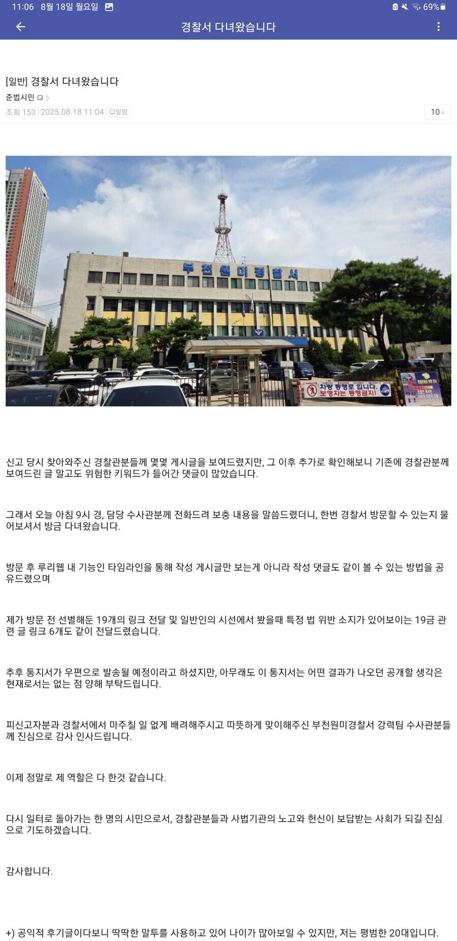 ㅇㅇㄱ)경찰신고,고소가 구라인게 더 나은 이유_3.jpg