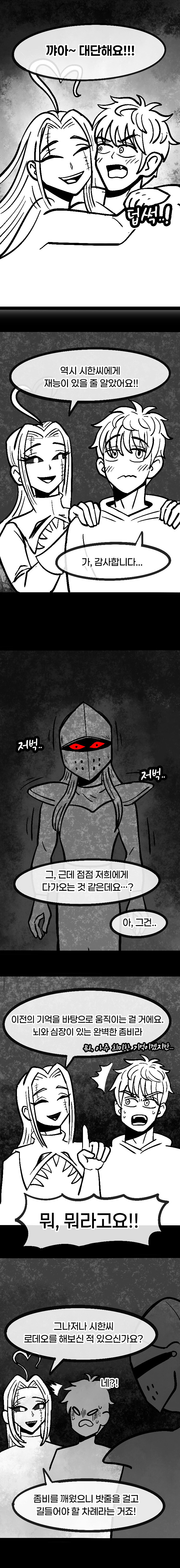 던전 특수청소부는 복수를 꿈꾸지 않는다 -5-_17.jpg