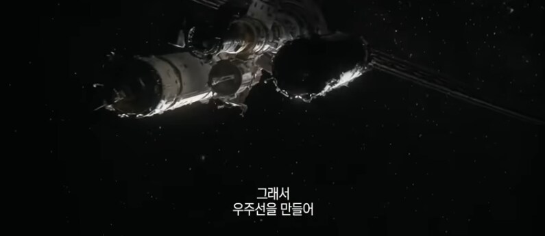 SF) 외계인 갈아서 성간 우주선 만들기_2.png