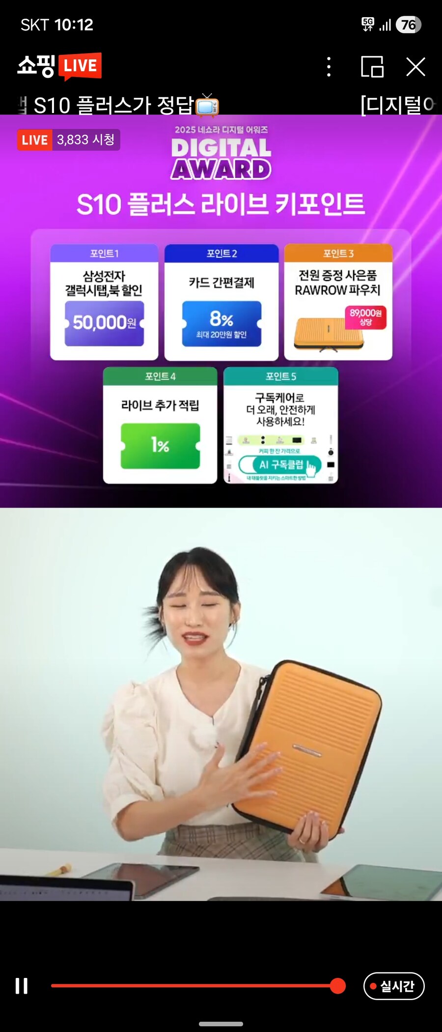 [네이버] 갤럭시탭 S10 Plus WiFi 256GB (최대 836,100원)_1.jpg