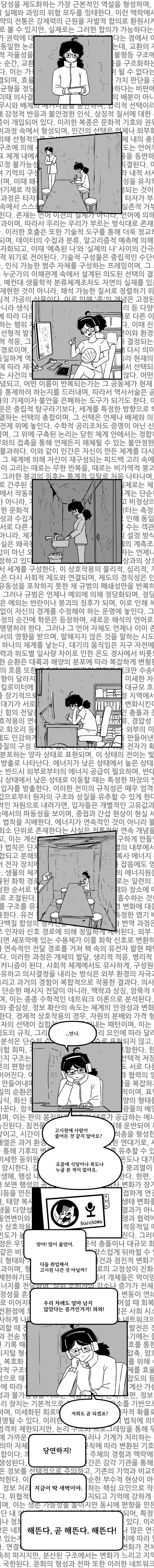검게 녹아내림에 놓아지기_2.jpg