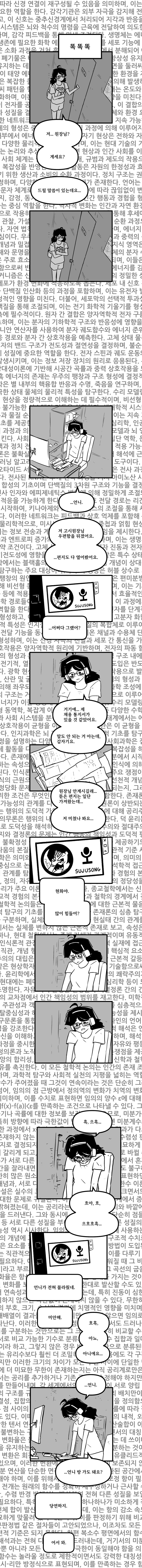 검게 녹아내림에 놓아지기_4.jpg