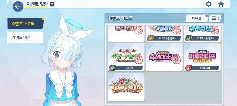 8월 19일 패치노트 (아페리티프, 크리스마스 상설화)_2.png