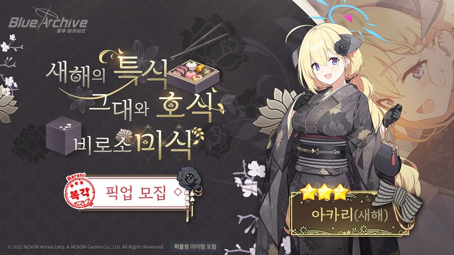 8월 19일 패치노트 (아페리티프, 크리스마스 상설화)_6.png