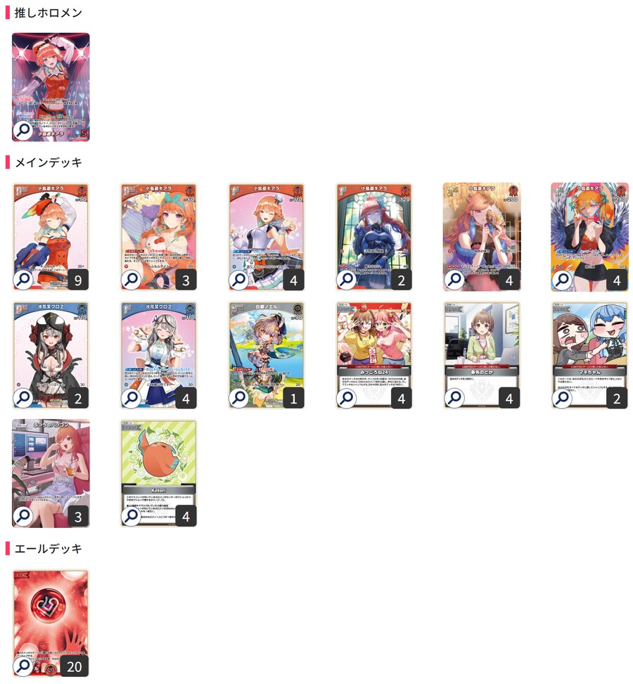 타TCG) 홀로카 WGP 2025 나고야 트리오 배틀 분포도, 우승, 준우승 덱리_7.png