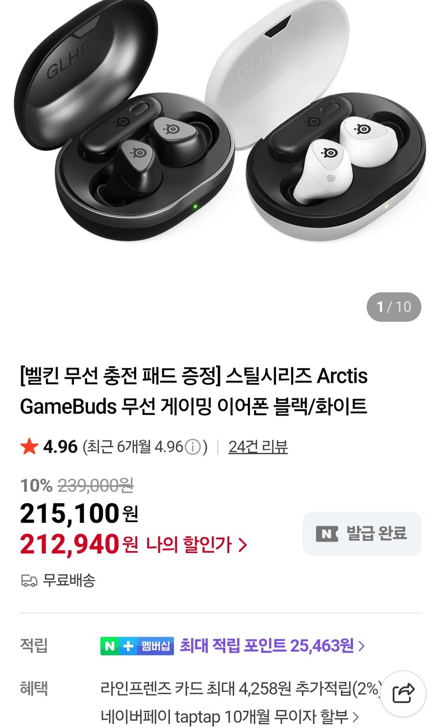 [네이버]스틸시리즈 Arctis GameBuds게이밍이어폰(212,940원/무료)_1.jpg