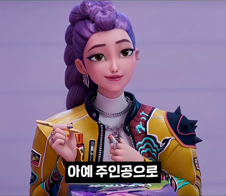 [케데헌] 루미 디자인 강탈 사건_6.png