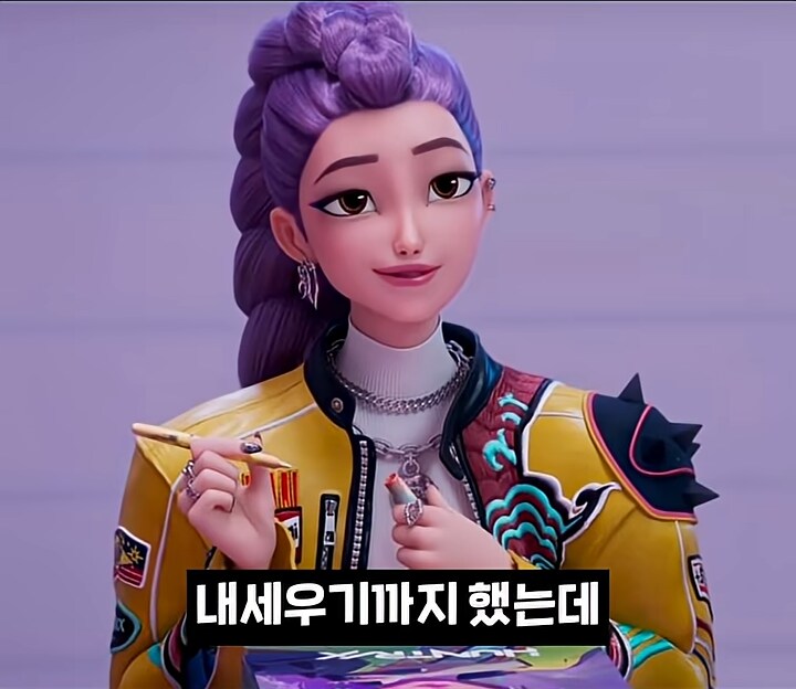 [케데헌] 루미 디자인 강탈 사건_7.png