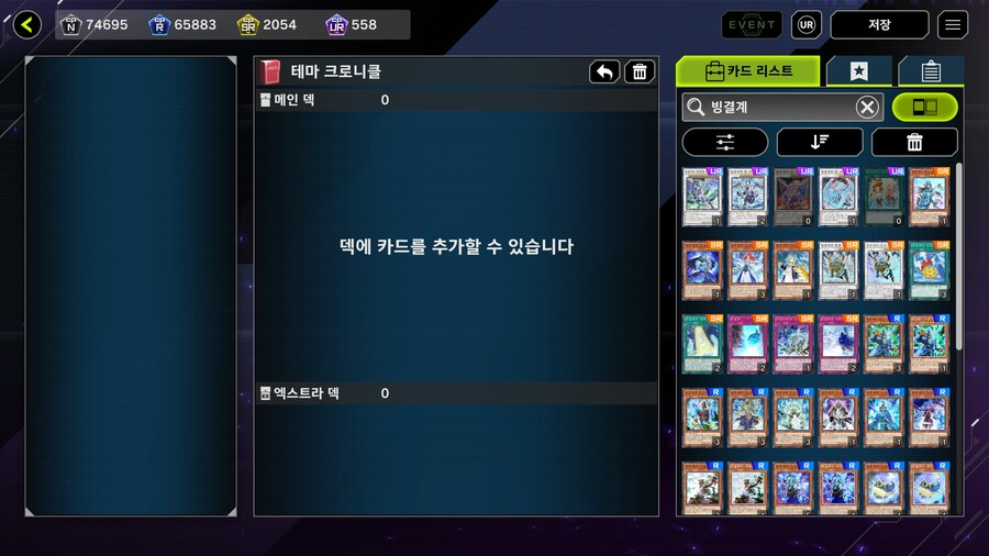 마듀) 빙결계: 저주하겠다 코나미!_1.jpg