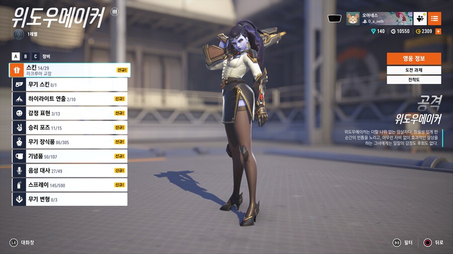 오버워치)교장 위도우메이커는 누구 생각이냐_1.png