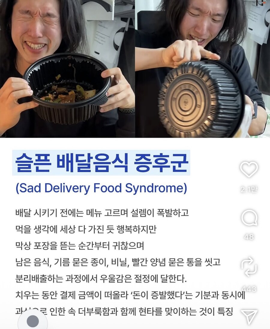 최근 배달 시켜 먹는 사람들 사이에서 유행한다는 증후군_1.jpg
