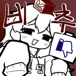 비추 받는 방법 .gif_1.png