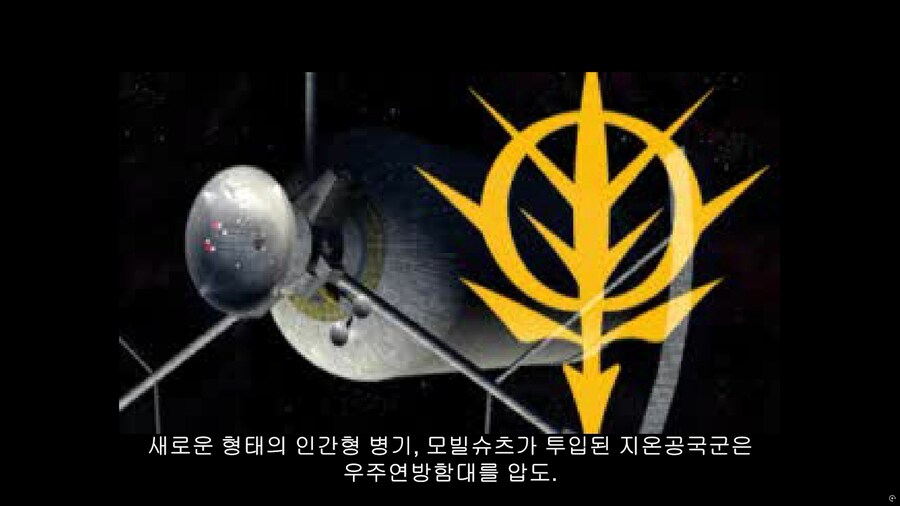 붉은돼지 샤아! 건담0079 The War for Earth_2.png