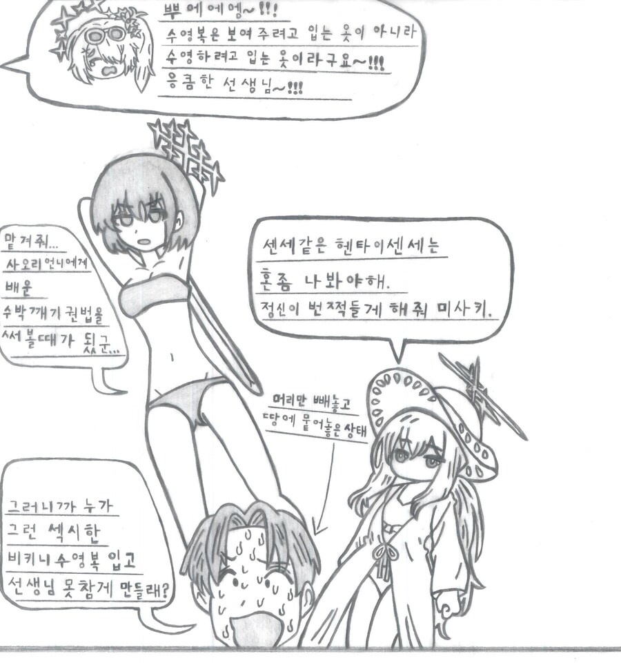 수리우스 수박깨기_2.jpg