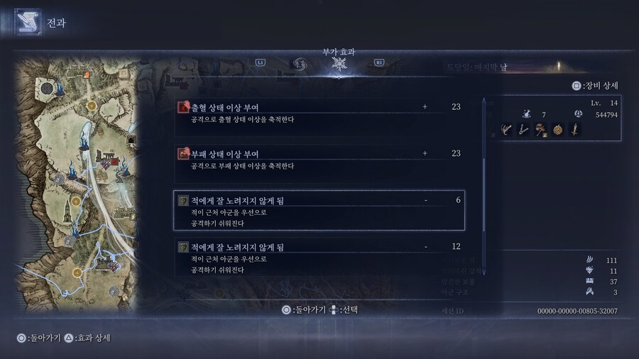 확실히 강화 리브라는 적에게 잘 노려지지 않음 옵션 챙기는게 좋긴 하네요_1.jpg