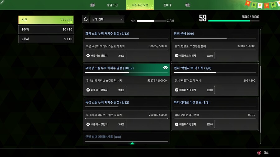 속성 스킬 누적 처치수 도전. 미친거?_1.png