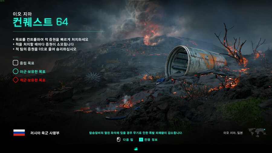 배틀필드 2042 이오지마 업데이트 시작_1.png