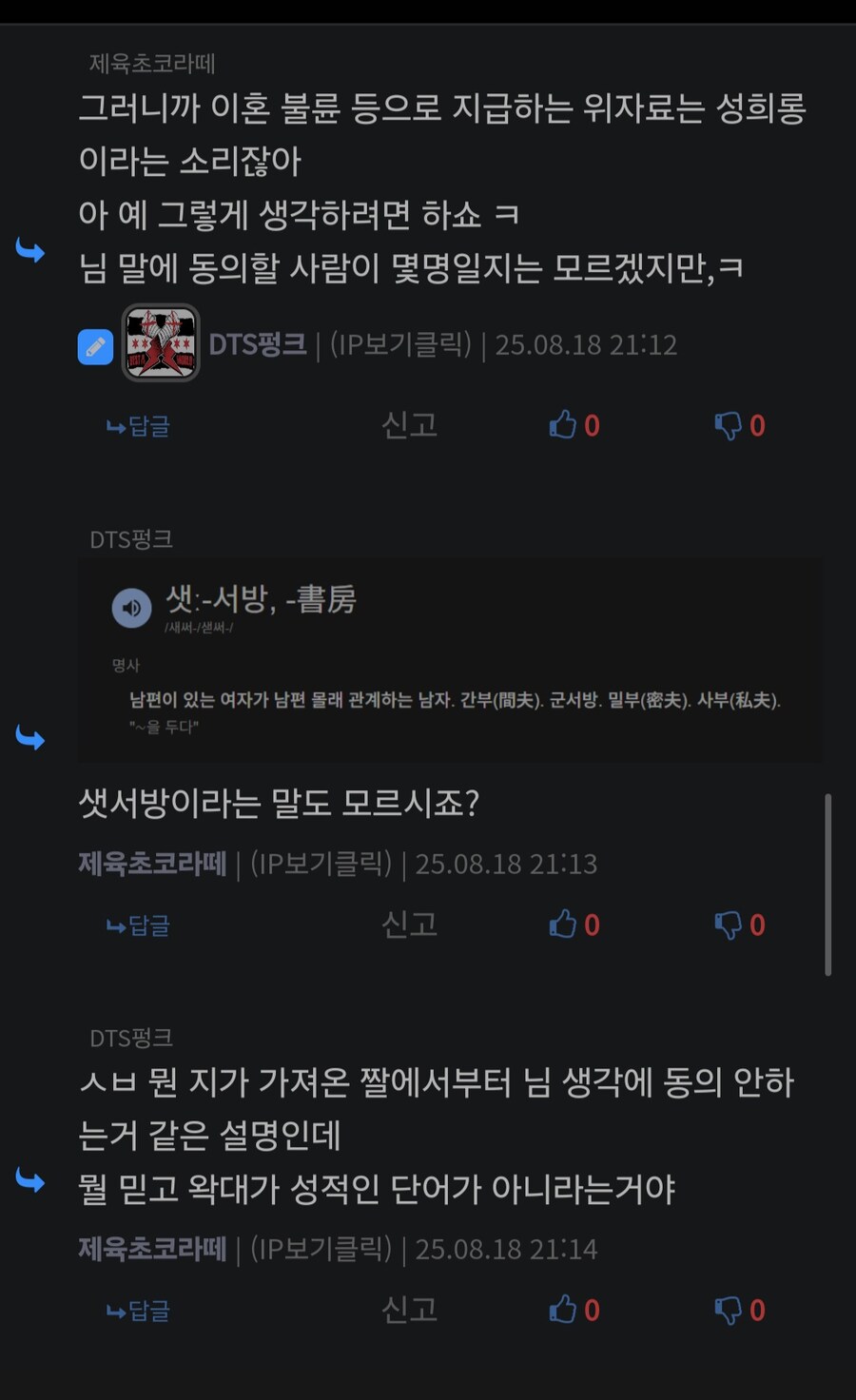 ㅇㅇㄱ)제육이 긁혔네_2.jpg