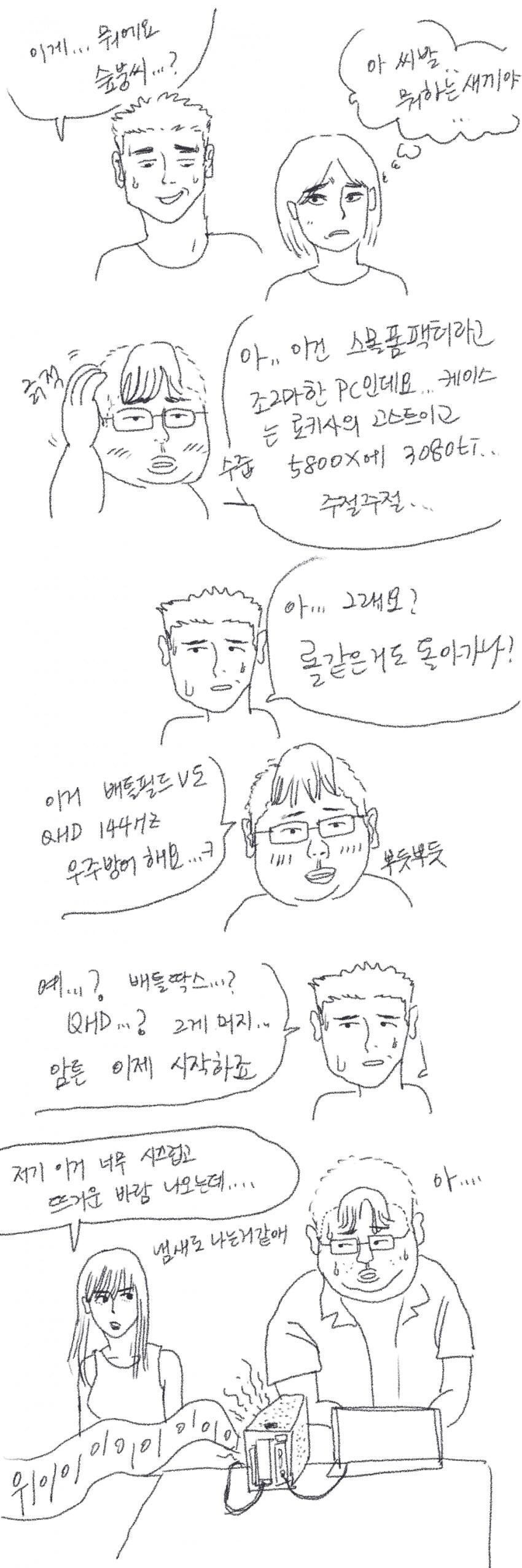 조별과제 할때 오타쿠가 소외되는 이유.jpg_2.png
