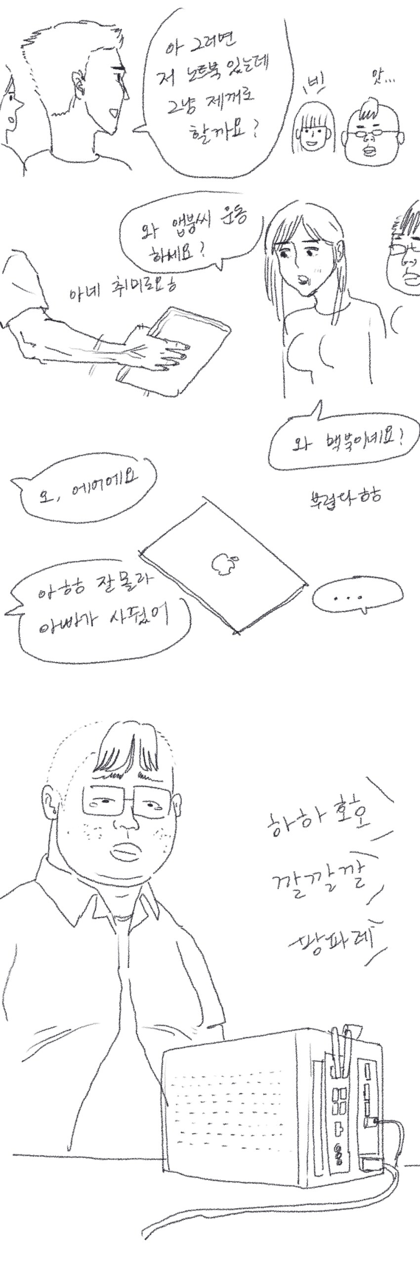 조별과제 할때 오타쿠가 소외되는 이유.jpg_3.png