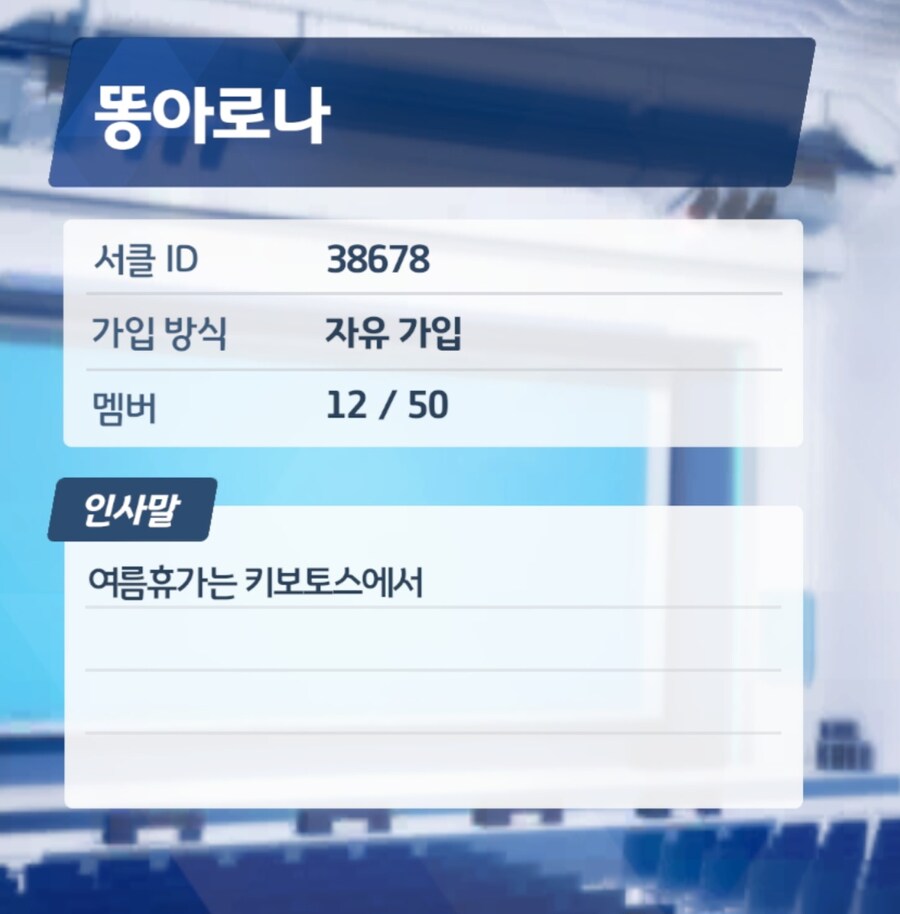 오랜만에 또 서클원 모집 홍보글을.._1.jpg