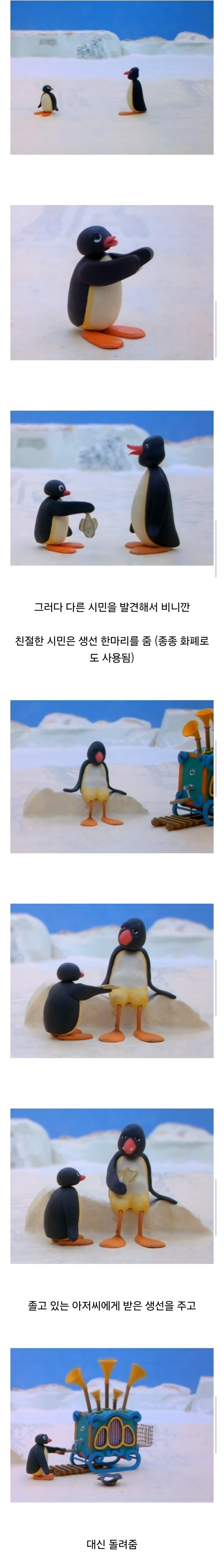 핑구 가슴 따뜻해지는 에피소드.jpg_3.jpg