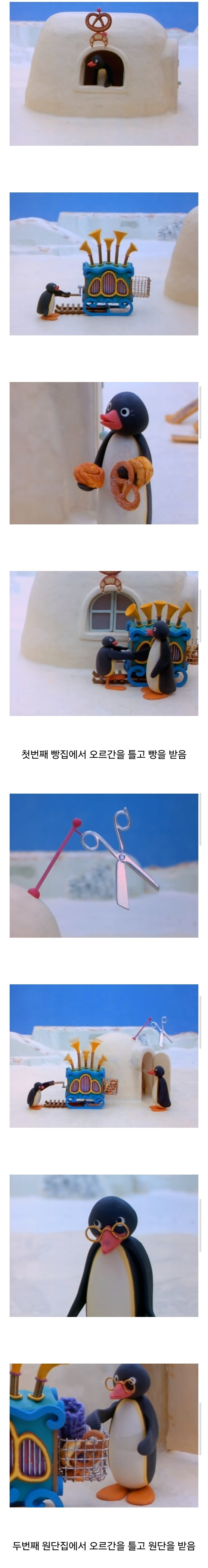 핑구 가슴 따뜻해지는 에피소드.jpg_6.jpg