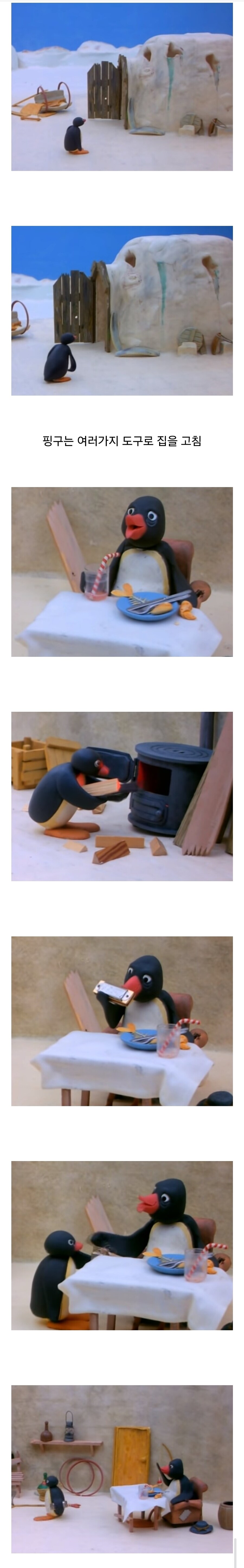 핑구 가슴 따뜻해지는 에피소드.jpg_9.jpg