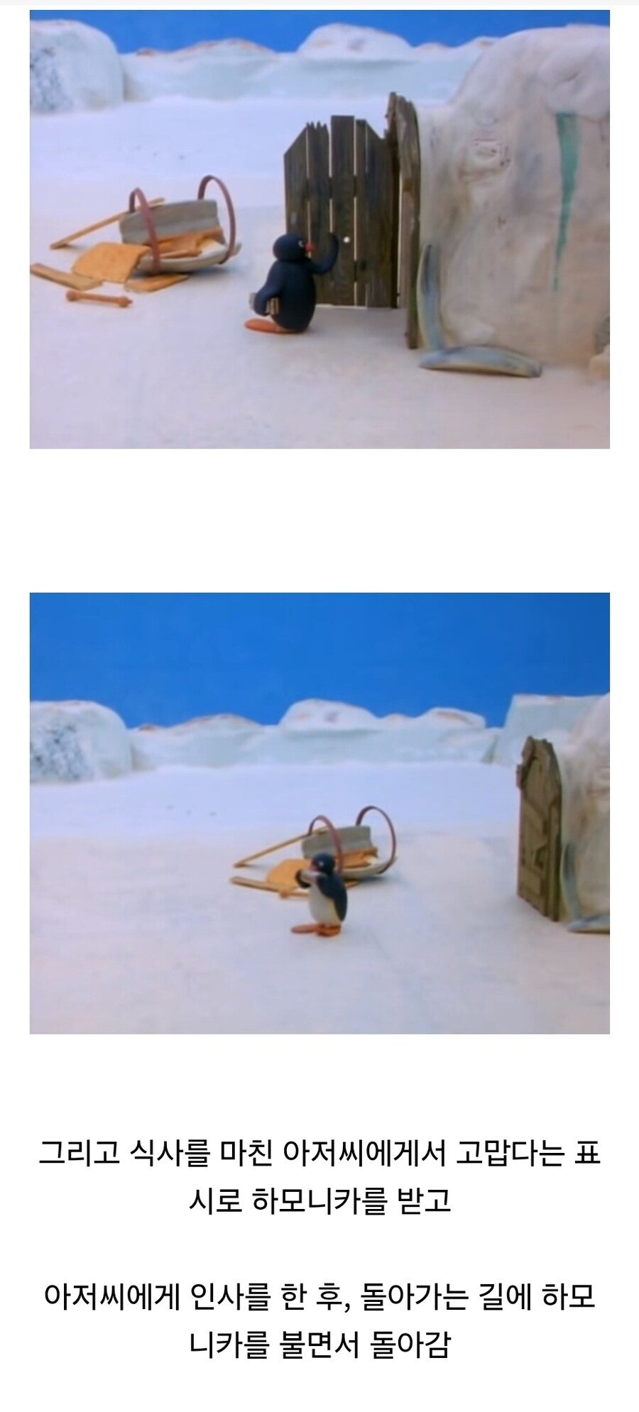 핑구 가슴 따뜻해지는 에피소드.jpg_10.jpg