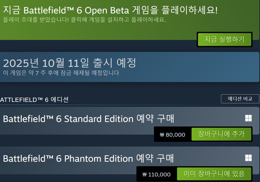 배틀필드6 오픈베타 후기_10.png