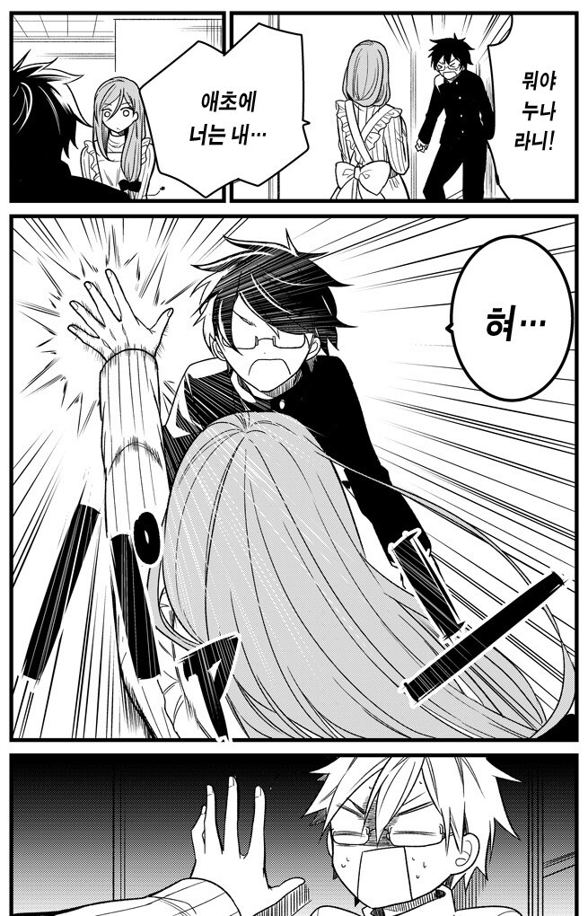 벗으면 가슴이 대단한 누나 manhwa_3.jpg