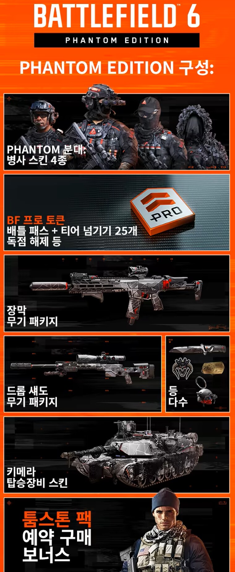 배틀필드6 오픈베타 후기_12.png