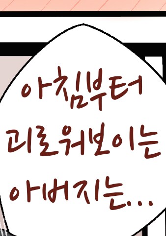 원신) 요이미야 커미션 팬아트 아빠 깨우는 불효녀 만화 01._5.png