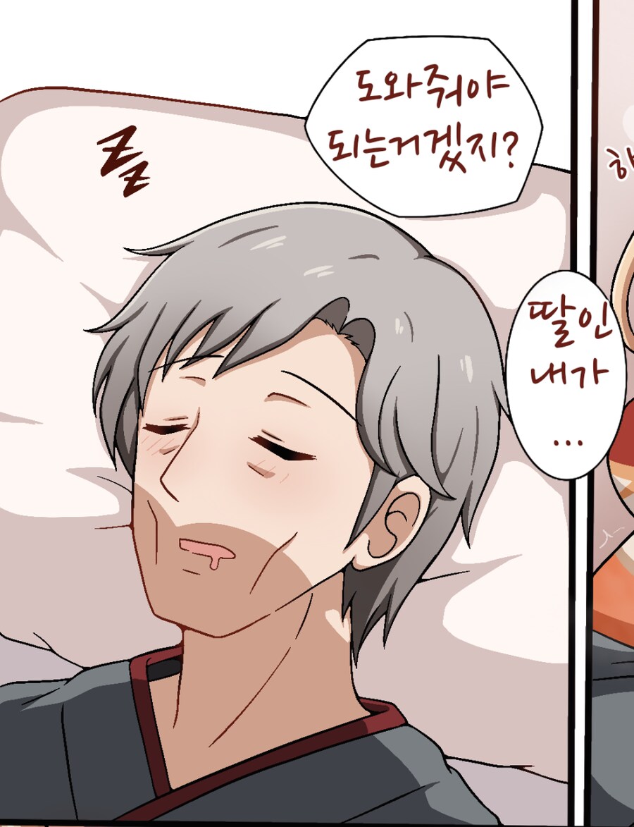 원신) 요이미야 커미션 팬아트 아빠 깨우는 불효녀 만화 01._6.png