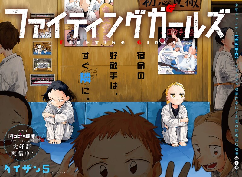 파이팅 걸즈 만화 .manhwa_1.png