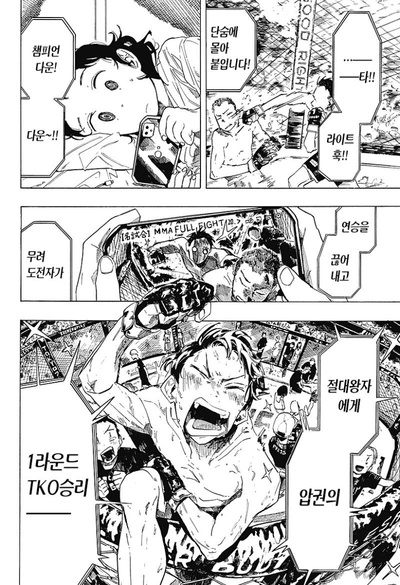 파이팅 걸즈 만화 .manhwa_3.png