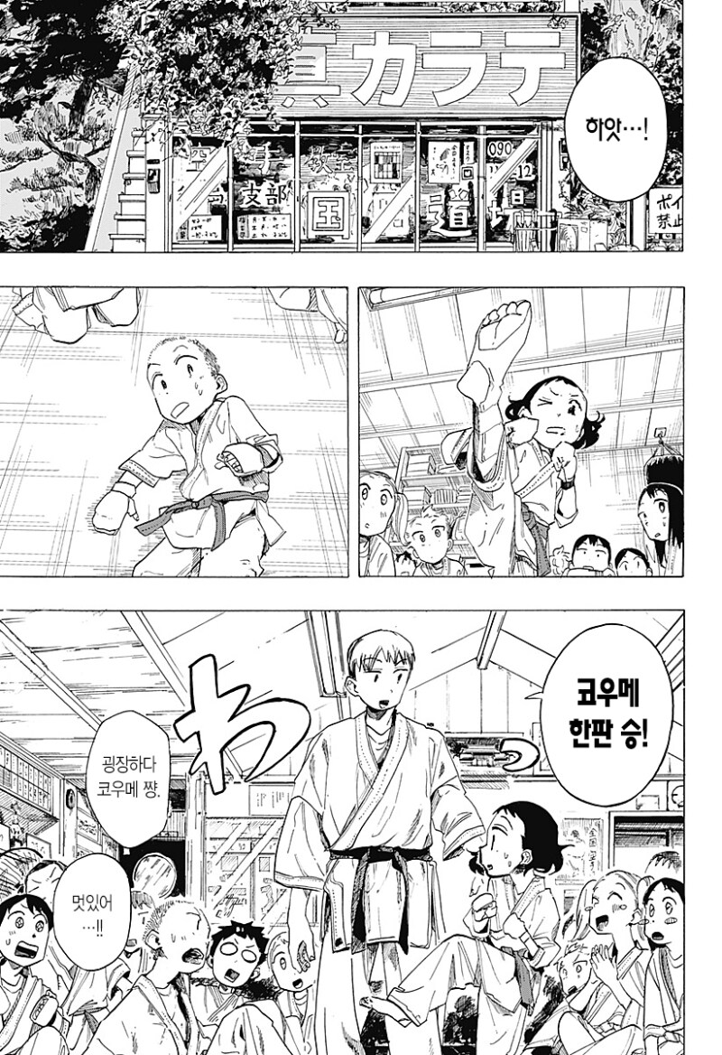 파이팅 걸즈 만화 .manhwa_6.png