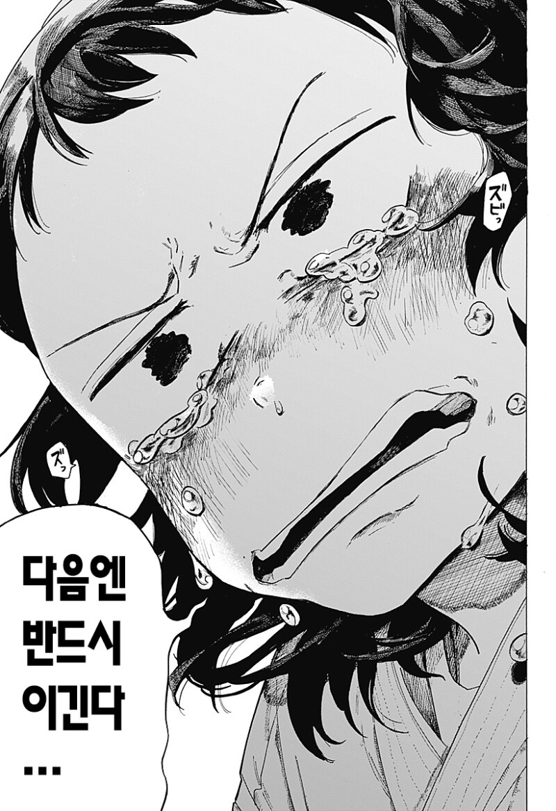 파이팅 걸즈 만화 .manhwa_12.png