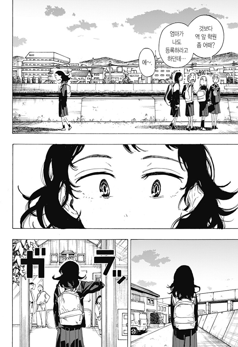 파이팅 걸즈 만화 .manhwa_17.png