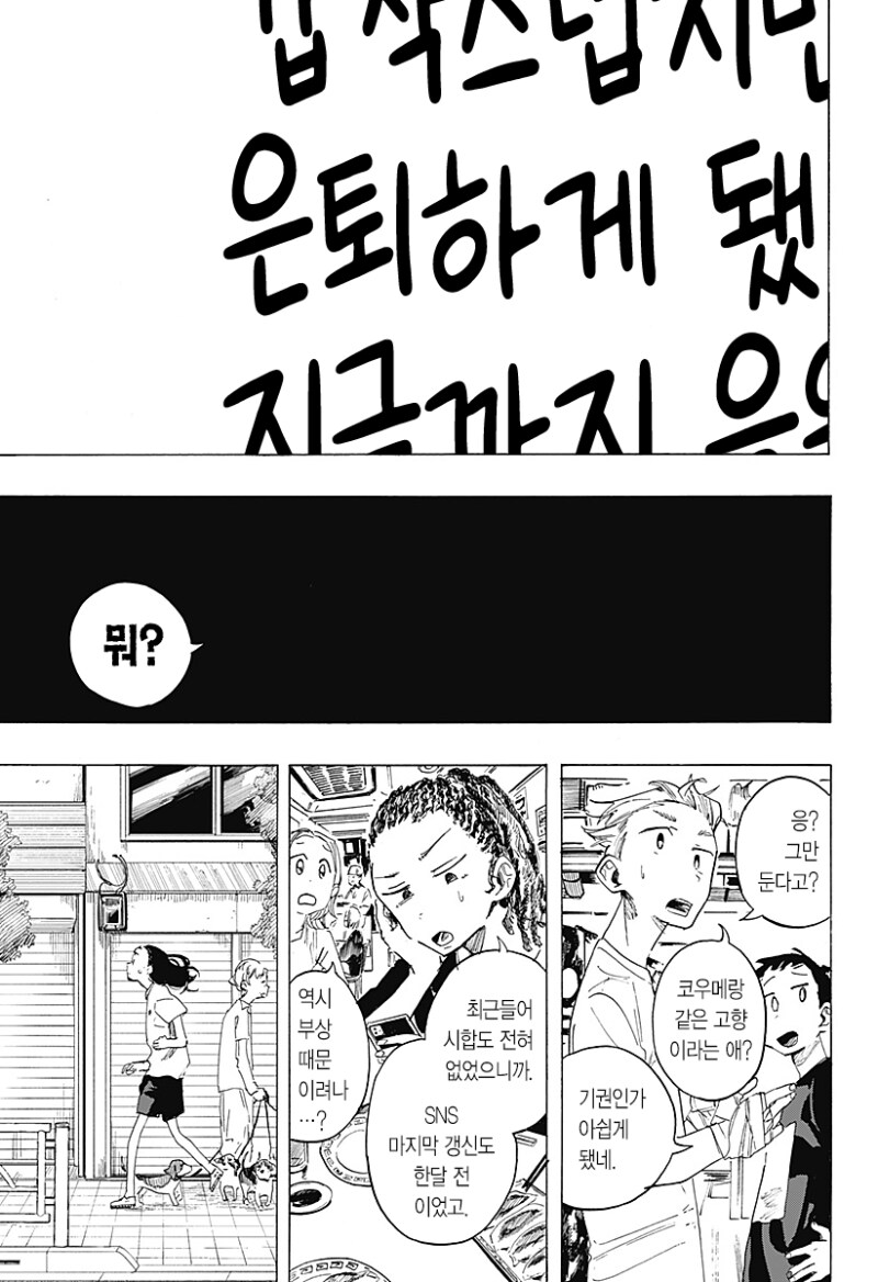 파이팅 걸즈 만화 .manhwa_32.png