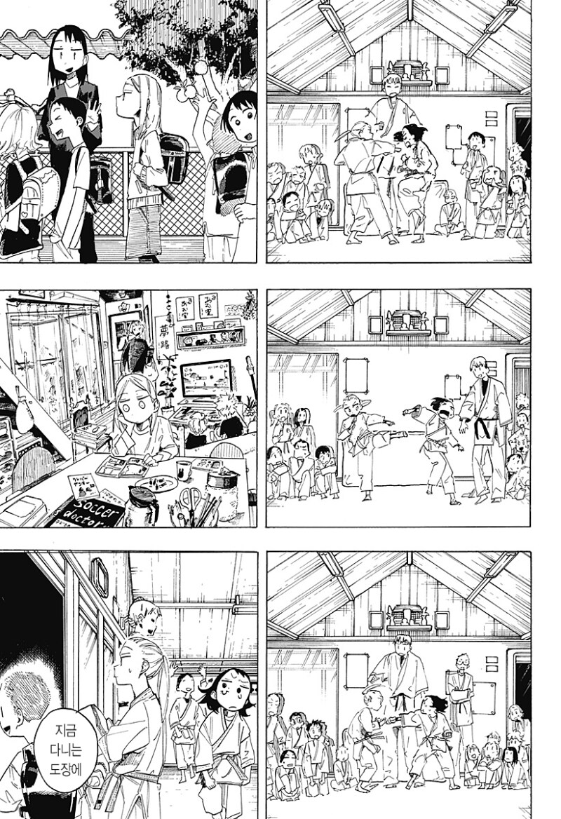 파이팅 걸즈 만화 .manhwa_44.png