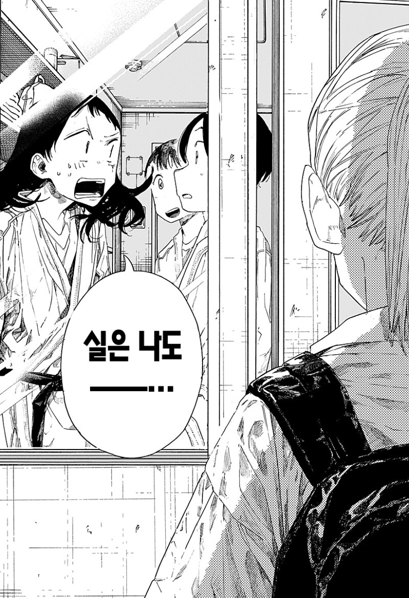 파이팅 걸즈 만화 .manhwa_53.png