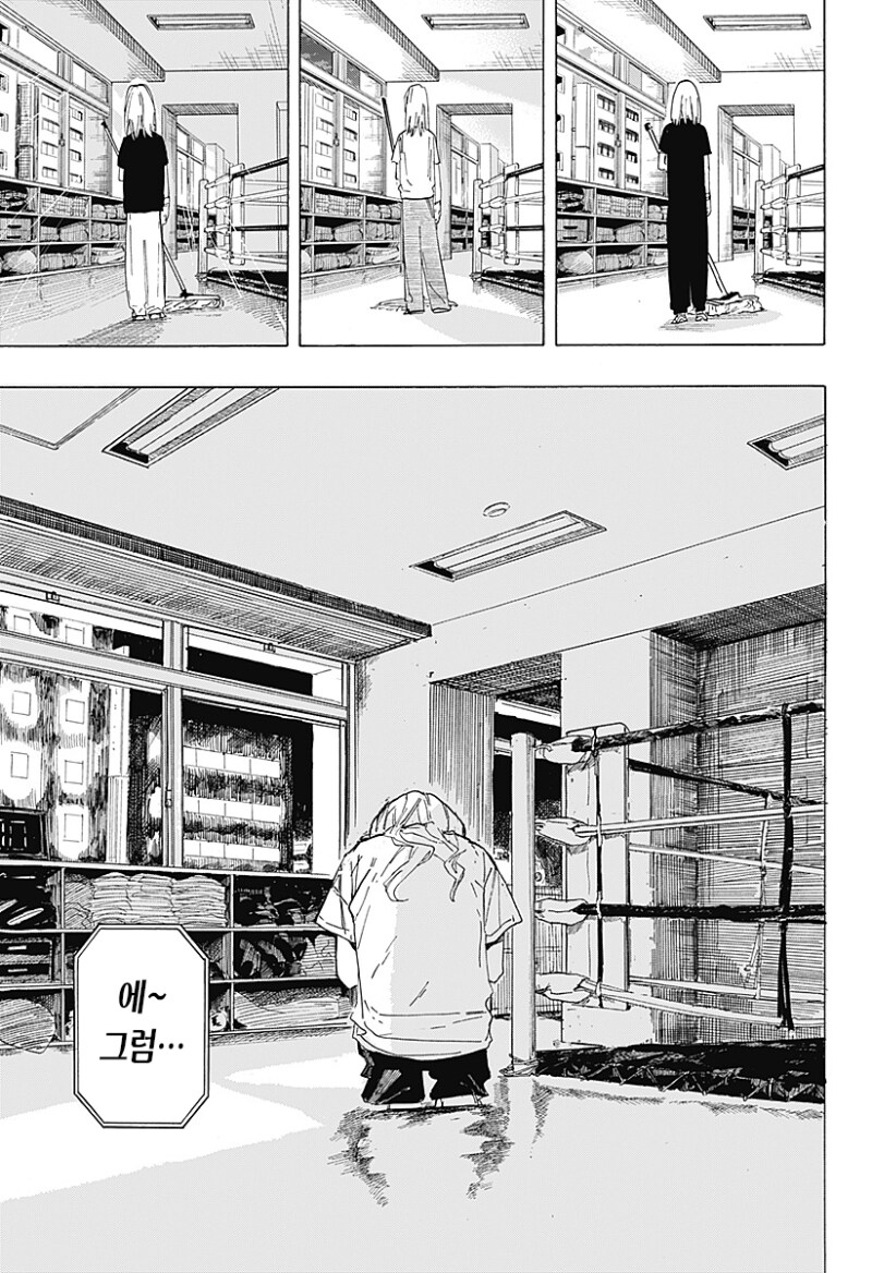 파이팅 걸즈 만화 .manhwa_60.png