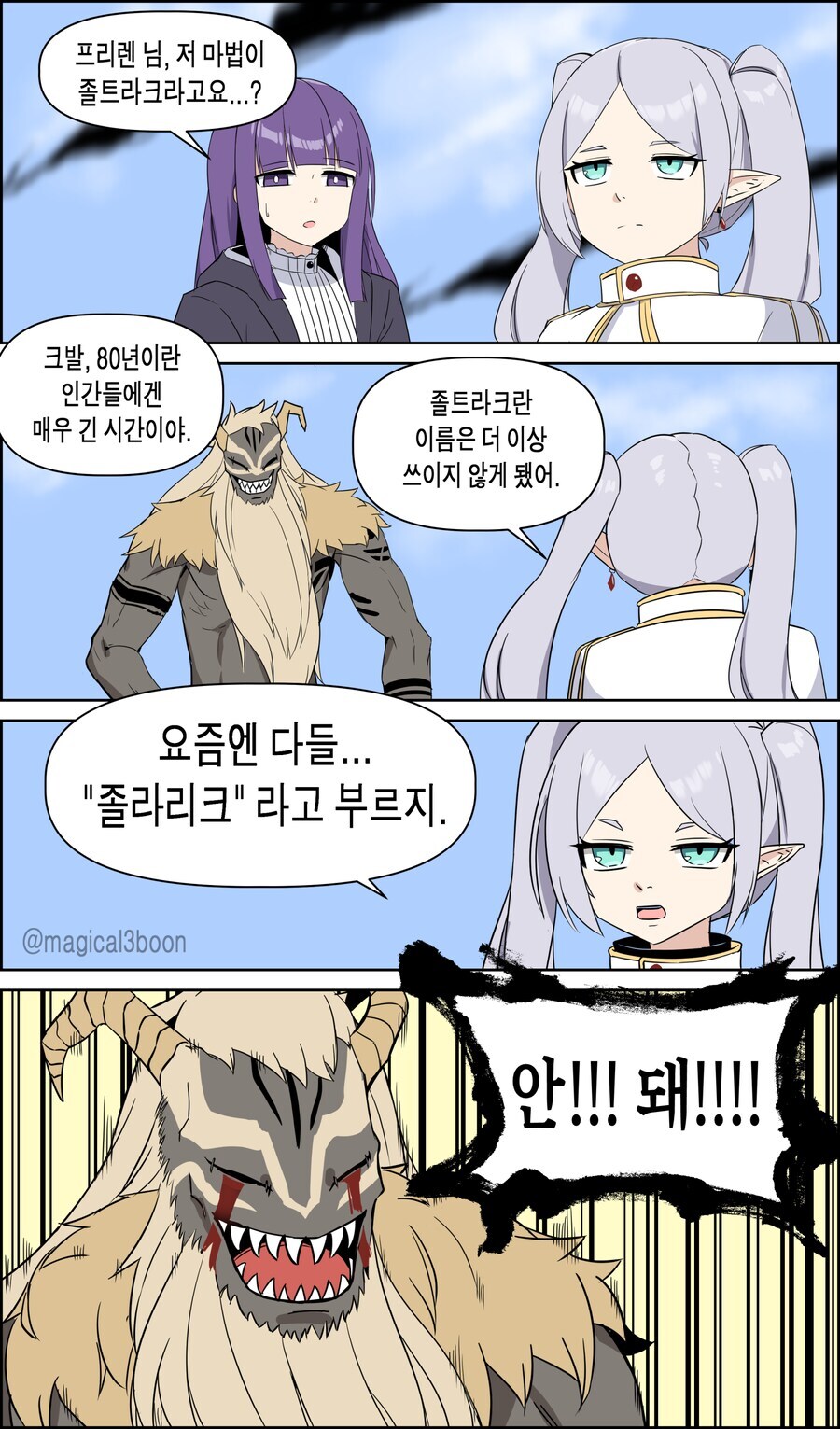 프리렌) 요즘 애들 언어를 이해못하는.manga_1.jpg