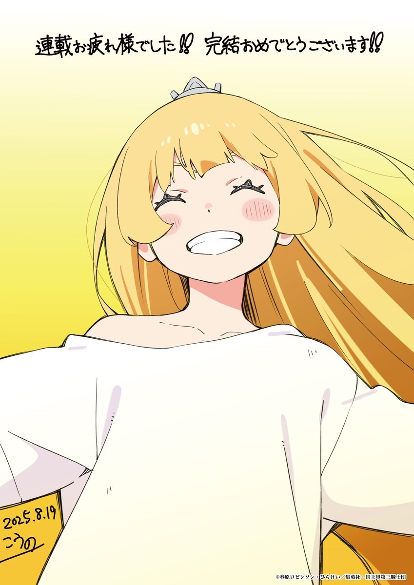 공주고문) 최종회_1.jpg