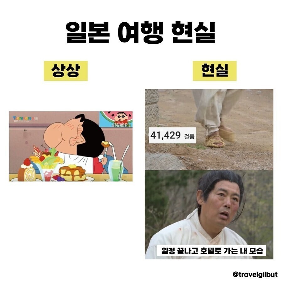 2주후 日여행 동선체크중_4.jpg