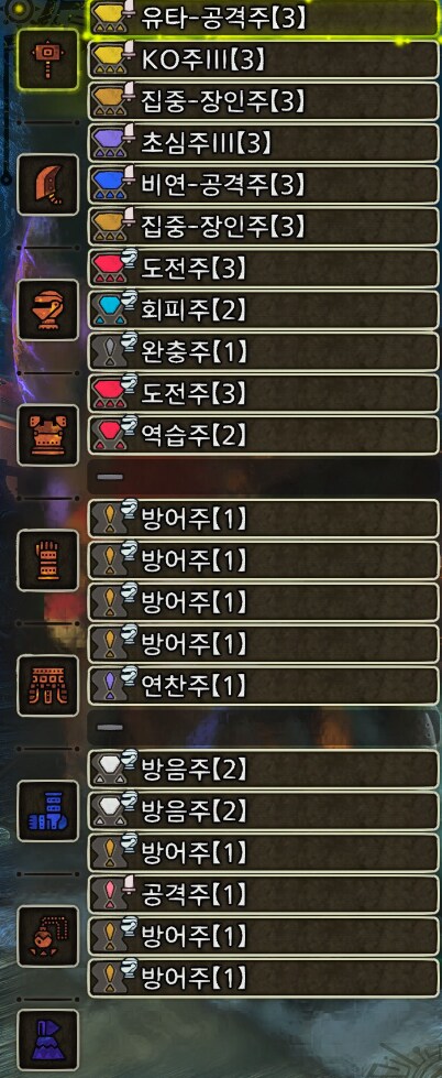 죽기를 거부하는 무근본 세팅_3.png